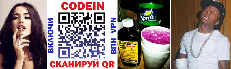 Кодеин напиток Lean (лин) Купить Мегион